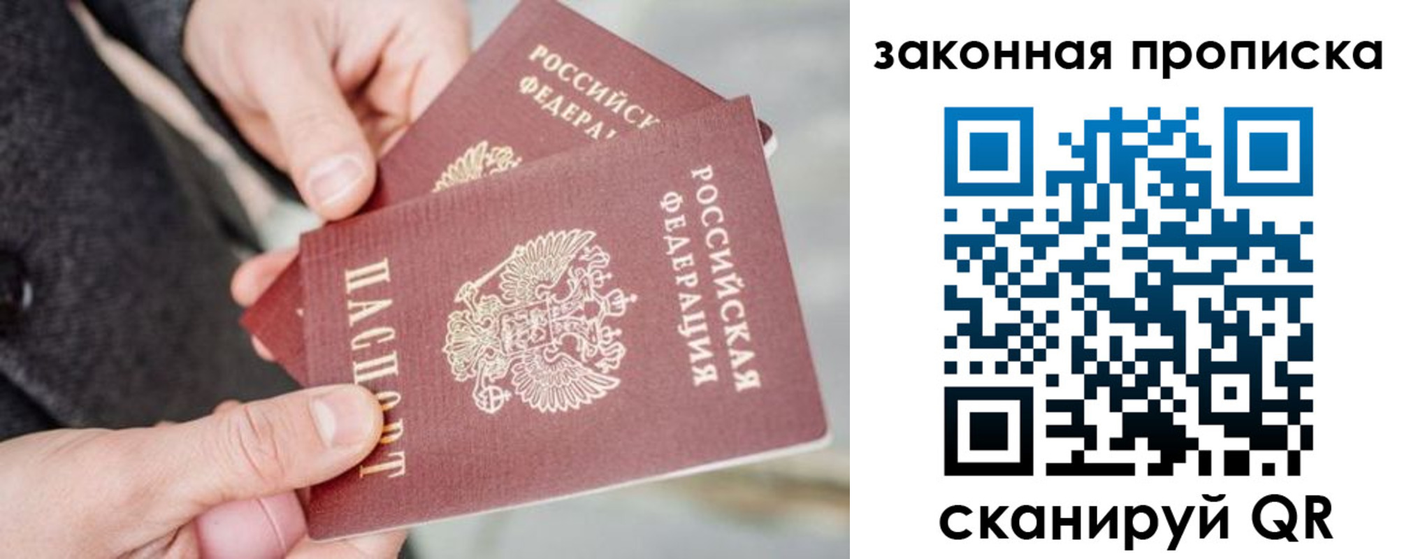 прописка штамп в Печорах