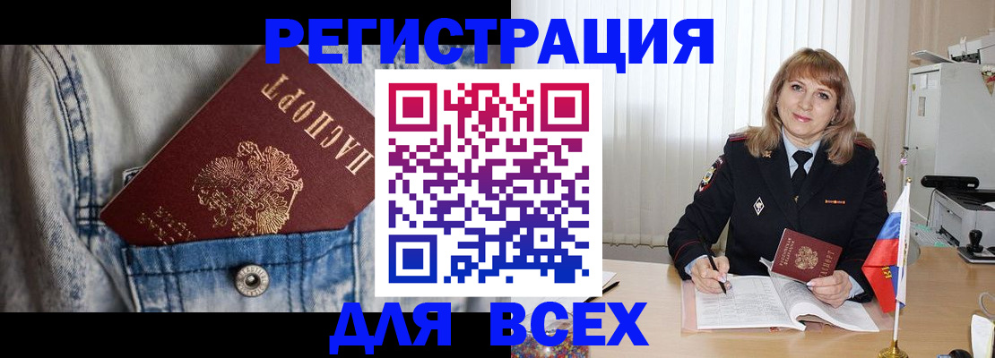 купить прописку в Печорах