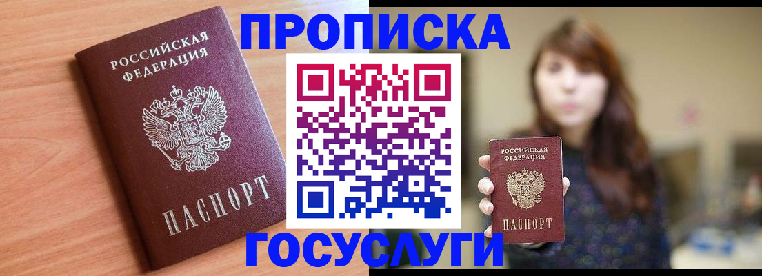 прописка гарантия в Печорах