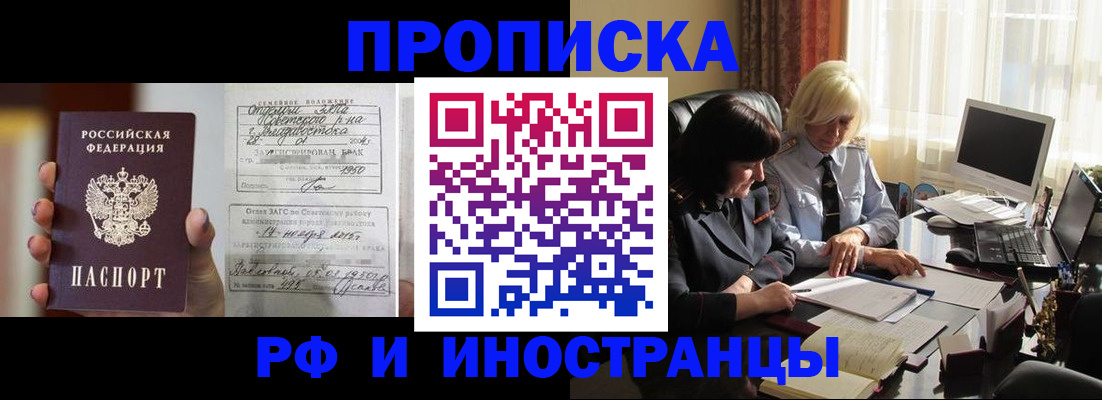 прописка для работы в Печорах