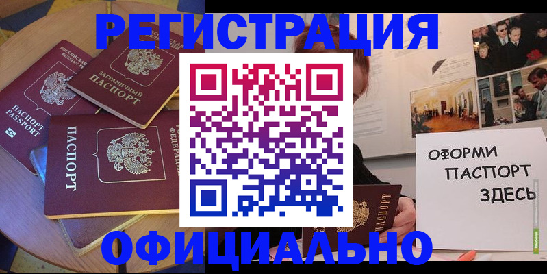 прописка паспорт в Печорах