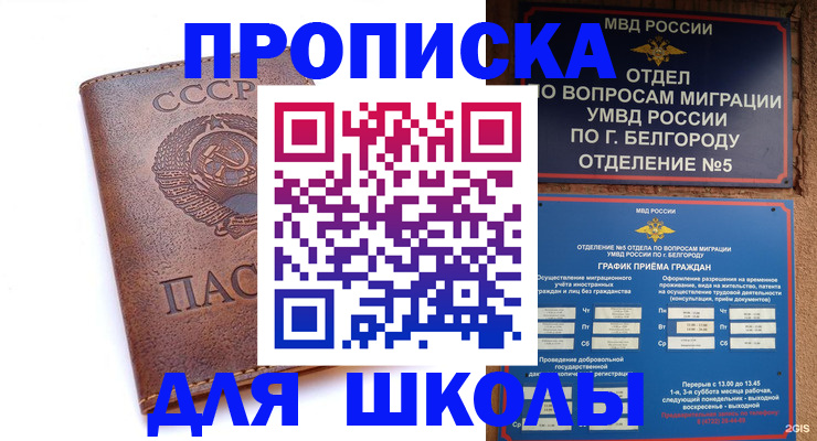 прописка для кредита в Печорах