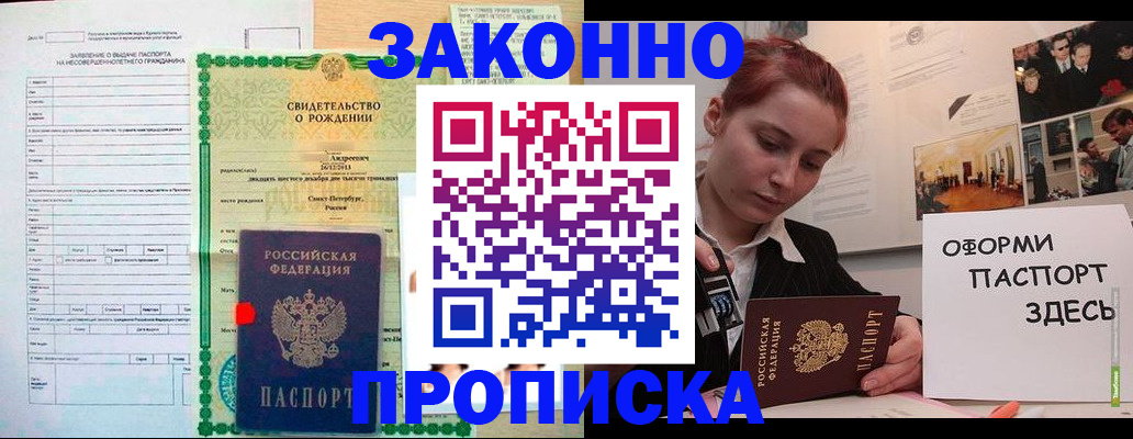 временная регистрация поиск в Печорах