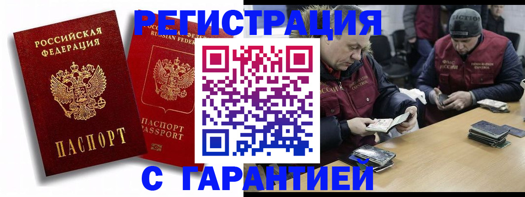 прописка в квартире в Печорах